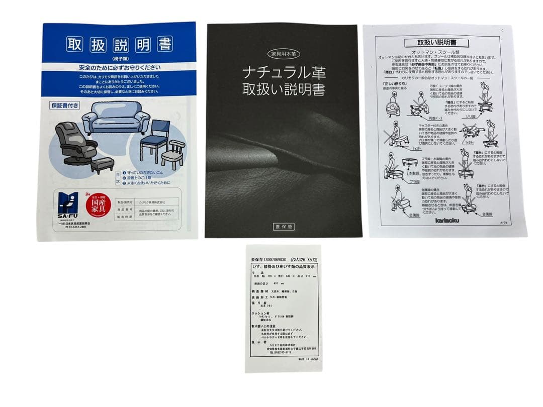 【美品・82万】domani Excel-Life 2人掛けソファ＆オットマン付