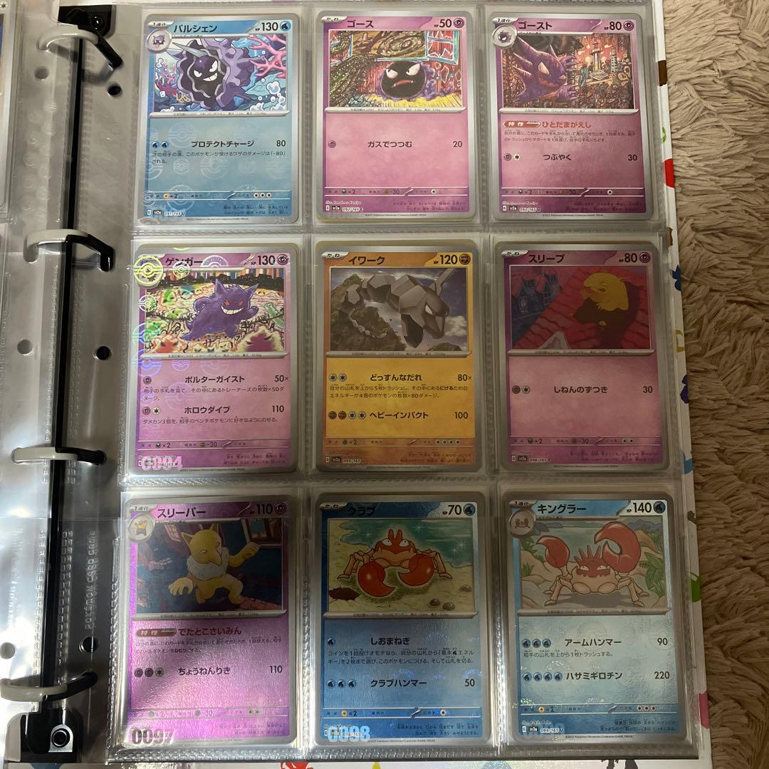 ポケモンカード　151 モンボミラー　コンプセット