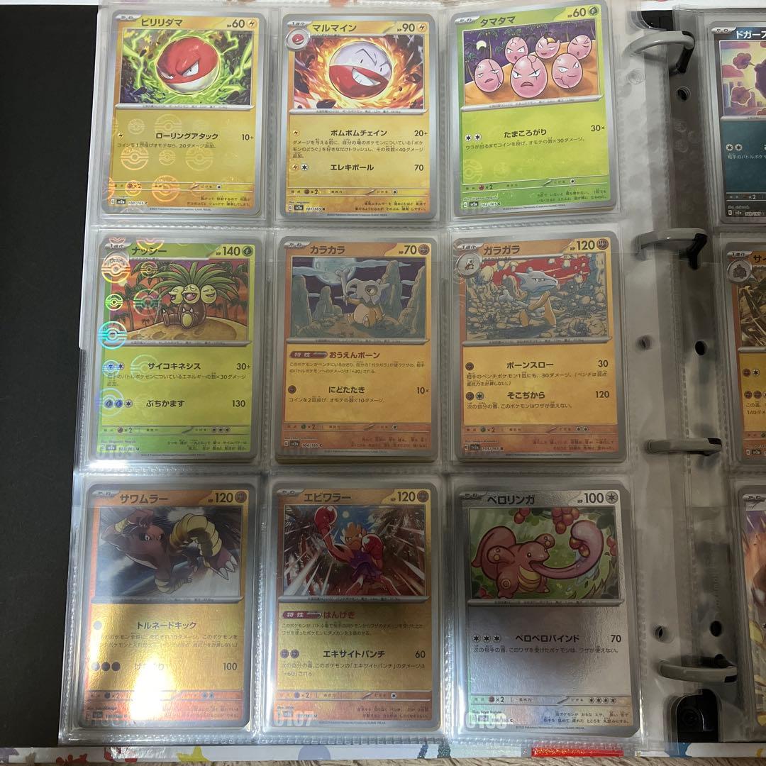 ポケモンカード　151 モンボミラー　コンプセット