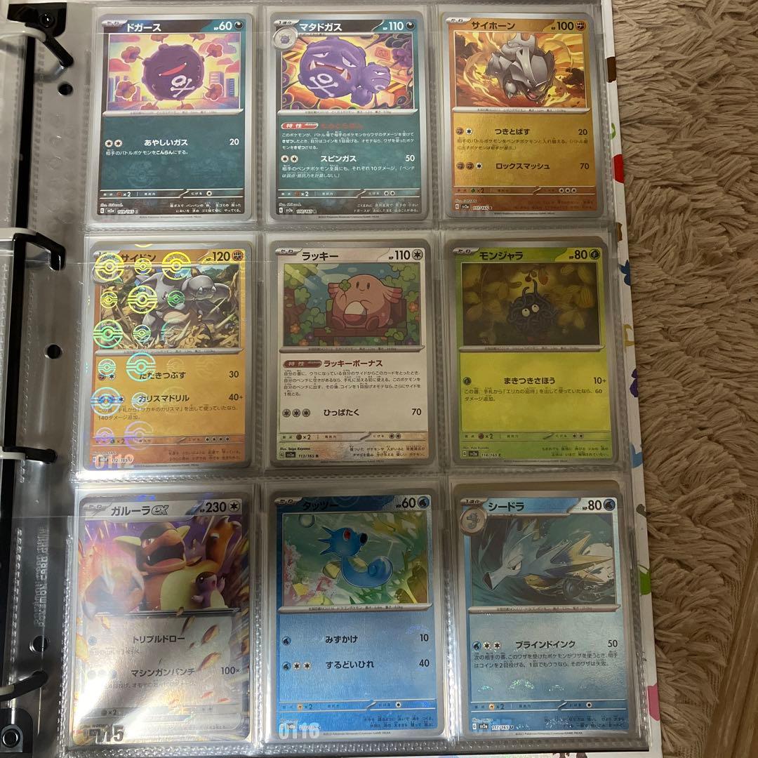 ポケモンカード　151 モンボミラー　コンプセット