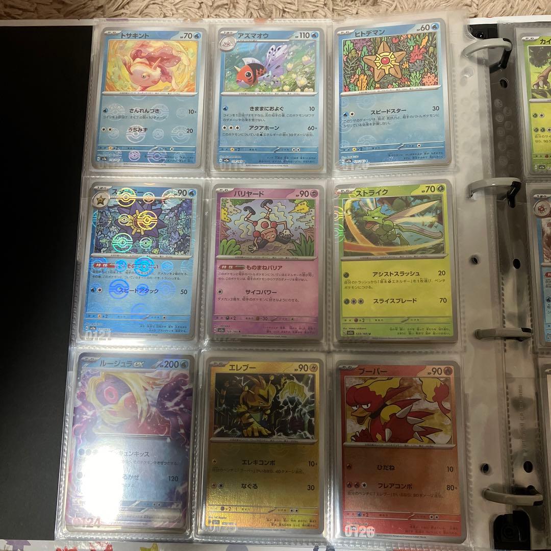 ポケモンカード　151 モンボミラー　コンプセット