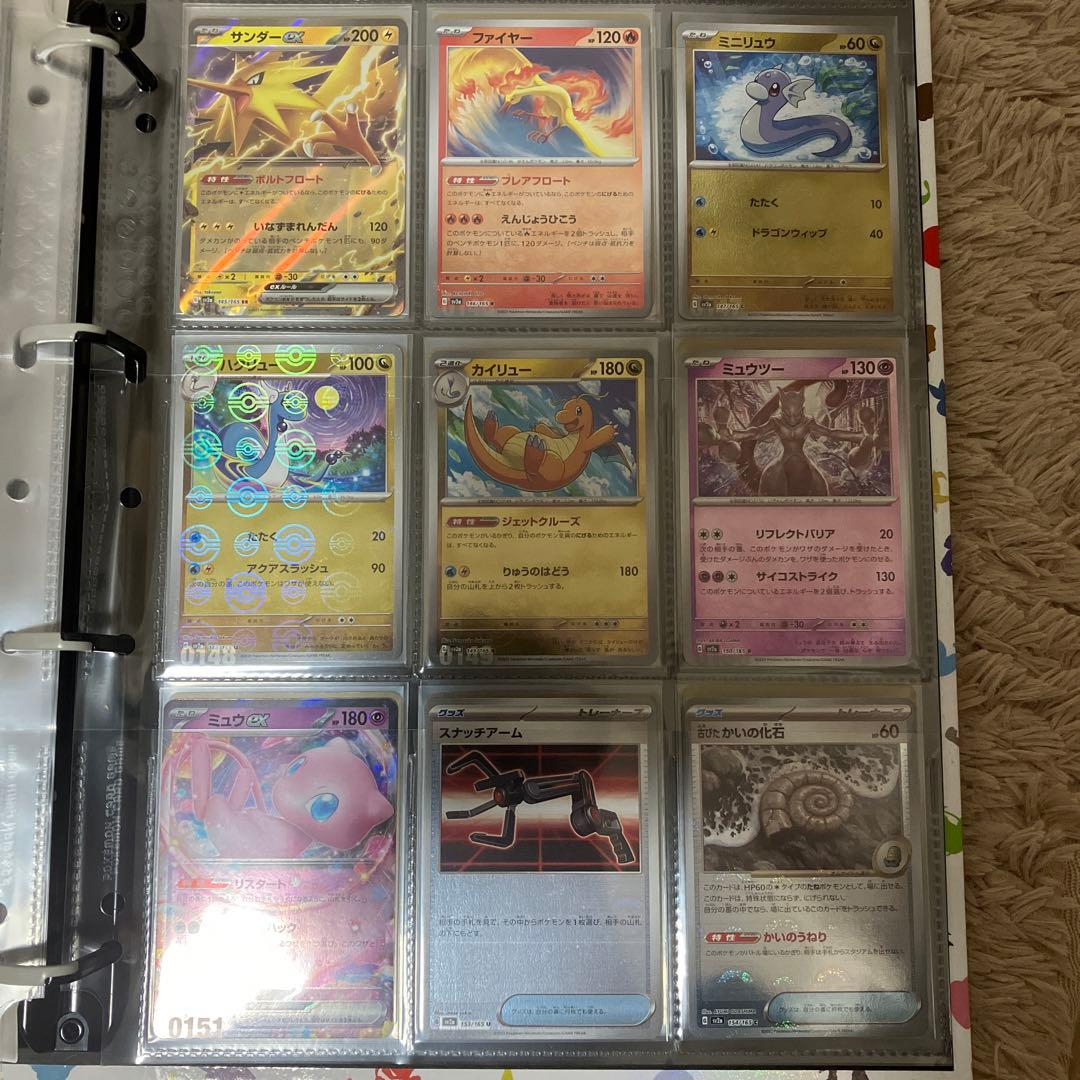 ポケモンカード　151 モンボミラー　コンプセット