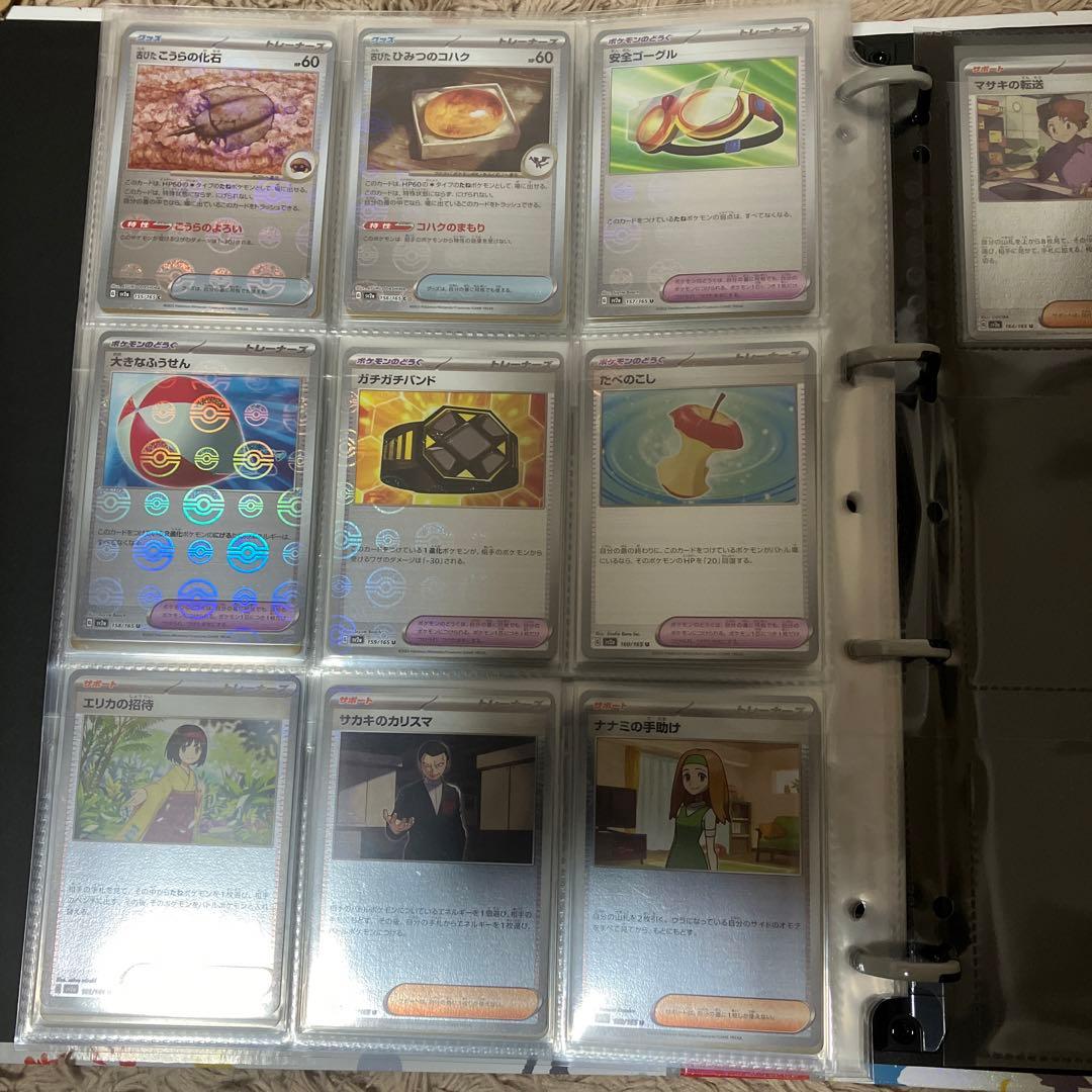 ポケモンカード　151 モンボミラー　コンプセット