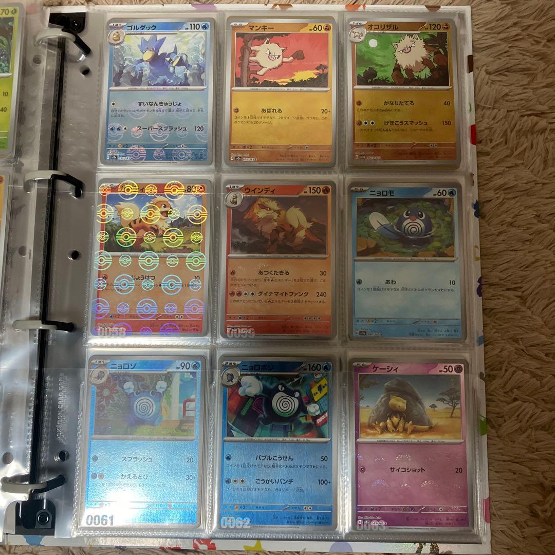 ポケモンカード　151 モンボミラー　コンプセット