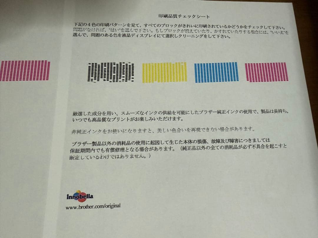 【O-2074】ブラザー インクジェットプリンター MFC-J6710CDW