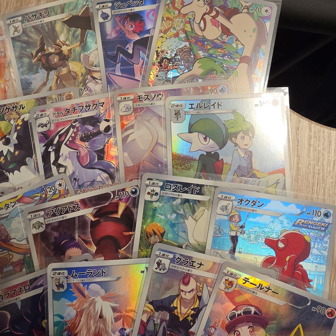 ポケモンカード chr まとめ売り 37枚セット ポケカ