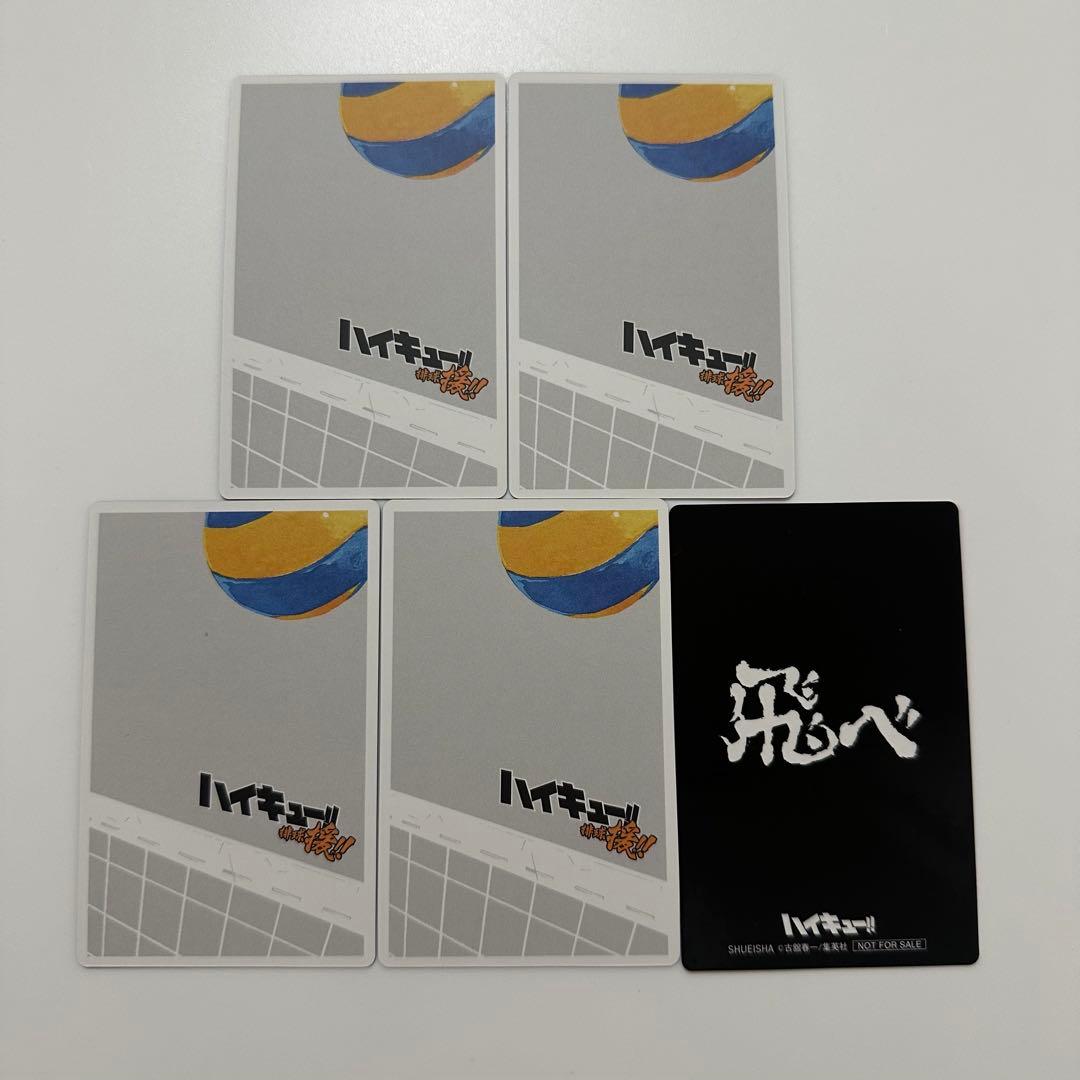 ハイキュー 西谷夕 ねんどろいど 援 カード セット