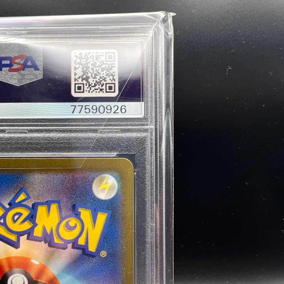 【即日発送】　PSA10 ポケモンカード　エリカの招待　206/165 SAR