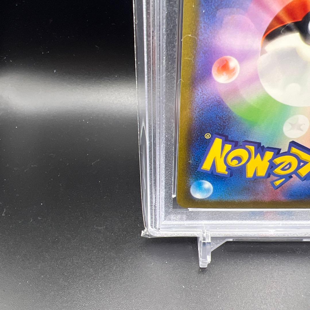 【即日発送】　PSA10 ポケモンカード　エリカの招待　206/165 SAR