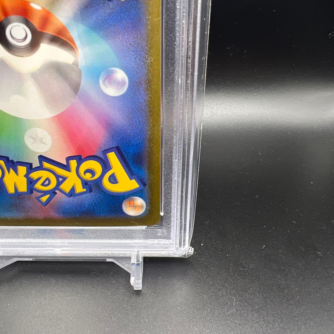 【即日発送】　PSA10 ポケモンカード　エリカの招待　206/165 SAR