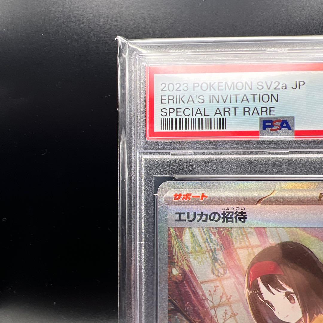 【即日発送】　PSA10 ポケモンカード　エリカの招待　206/165 SAR