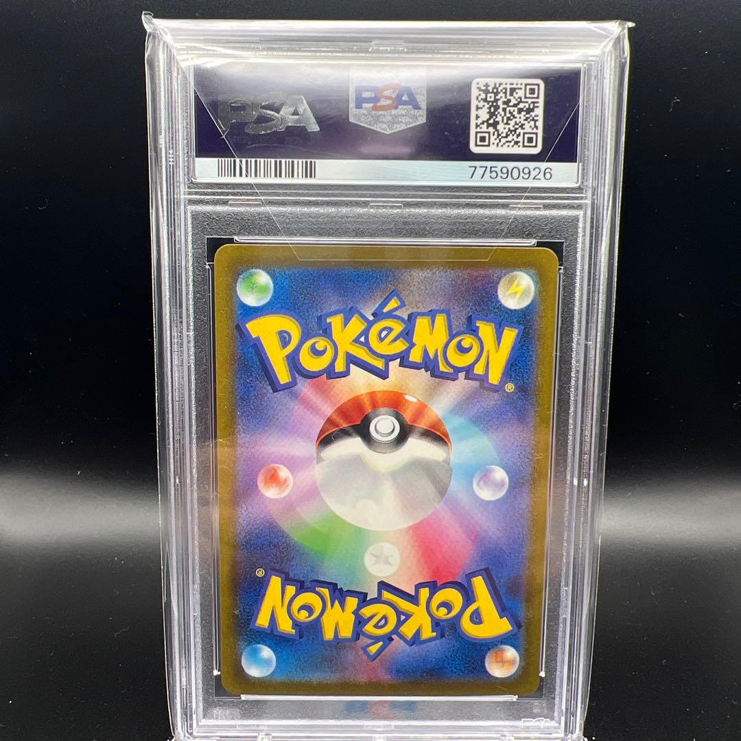 【即日発送】　PSA10 ポケモンカード　エリカの招待　206/165 SAR