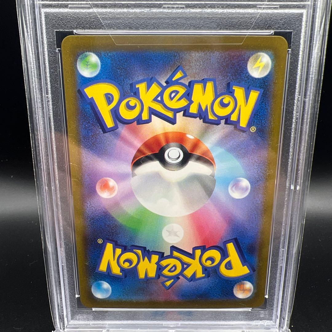 【即日発送】　PSA10 ポケモンカード　エリカの招待　206/165 SAR