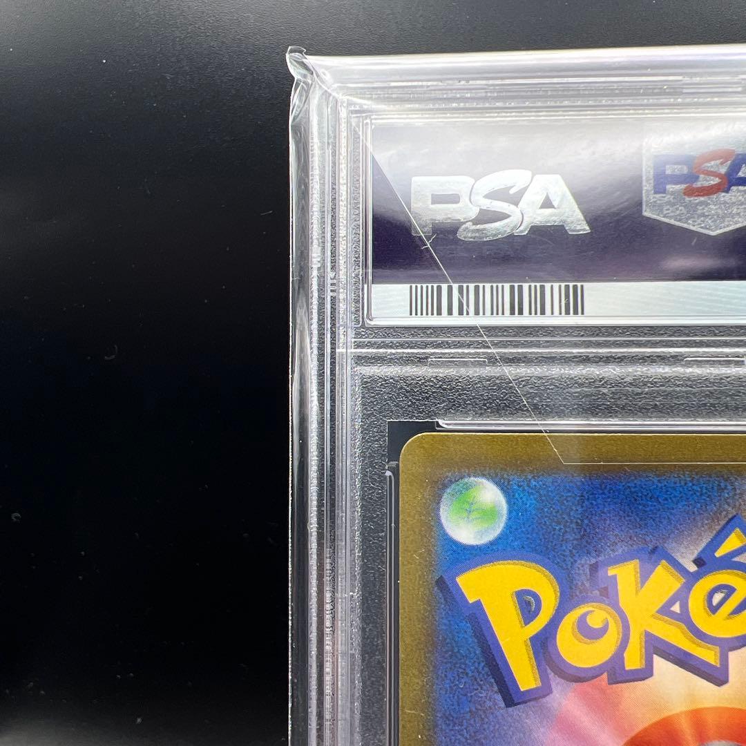 【即日発送】　PSA10 ポケモンカード　エリカの招待　206/165 SAR