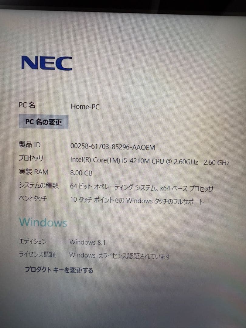 NEC LaVie LS550/TSB-J Core i5 8GB ノートPC