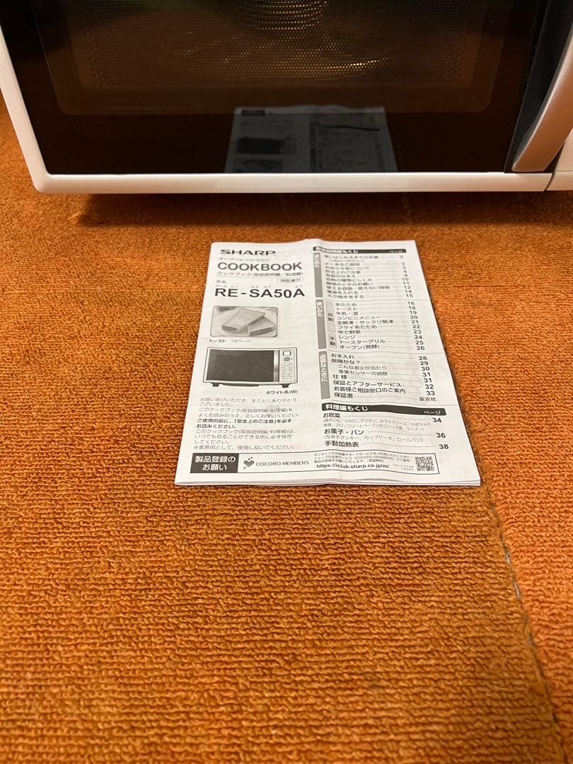 シャープ オーブンレンジ 2019年製 電子レンジ RE-S50A-W