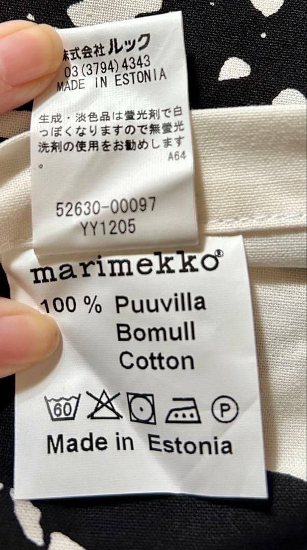 marimekko クッションカバー 木のシルエット