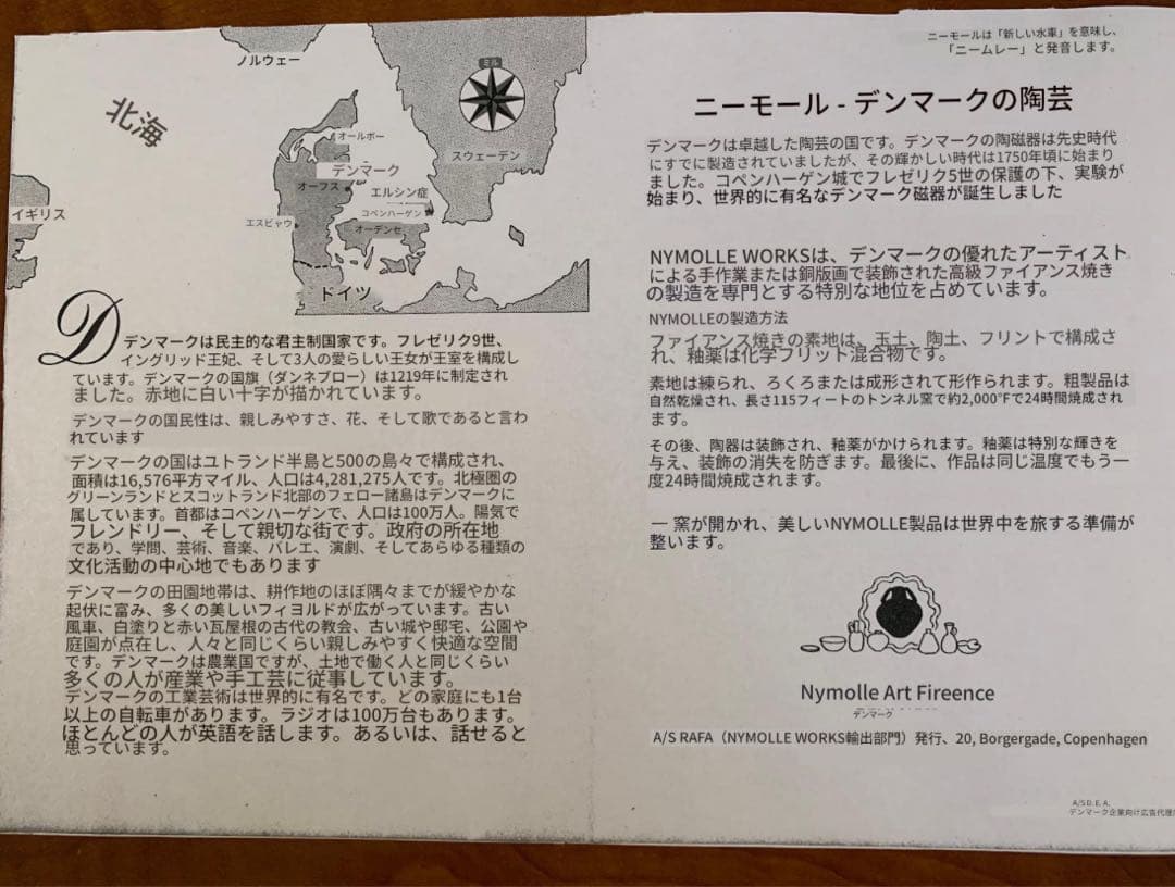 ビヨンヴィンブラッド　1977年のニモール窯の民族衣装を着た猫ちゃん抱いた女性！