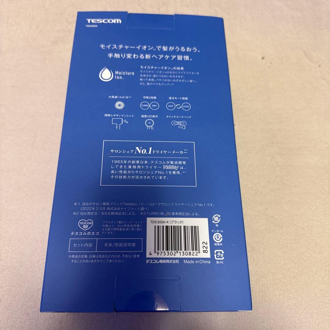TESCOM TDX300A モイスチャーイオン ヘアドライヤー
