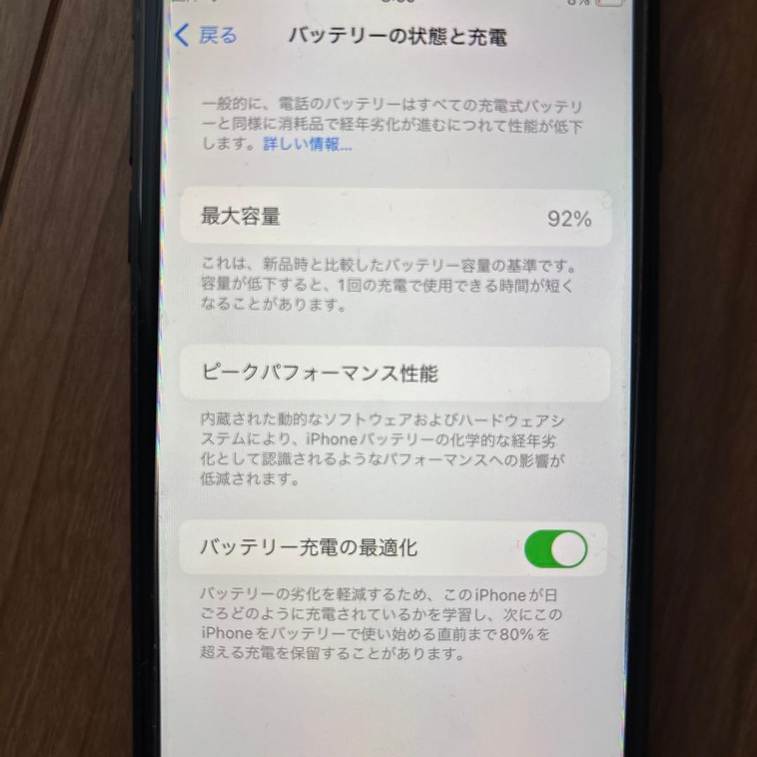 Apple iPhoneSE 第２世代　ブラック 本体