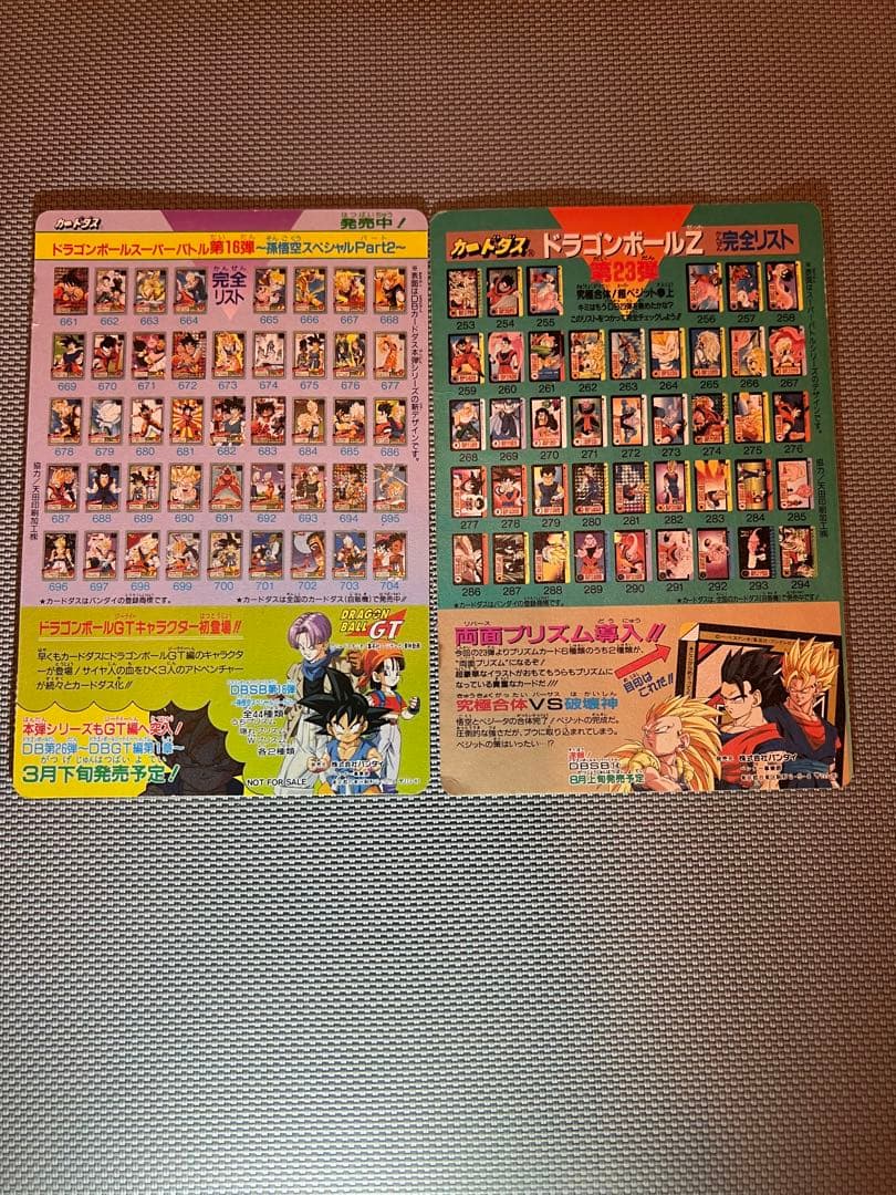 ドラゴンボール　カードダス　バンダイ　ジャンボカード　8枚セット