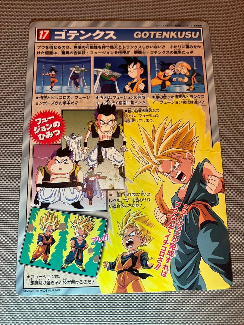 ドラゴンボール　カードダス　バンダイ　ジャンボカード　8枚セット