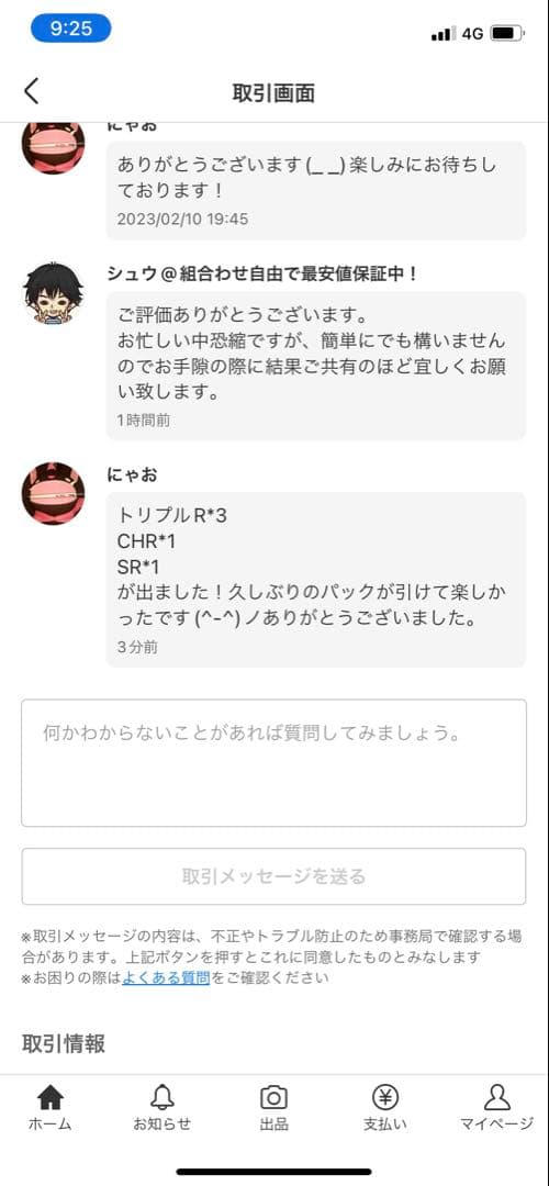 ポケモンカード 25th Anniversary Collection 7パック