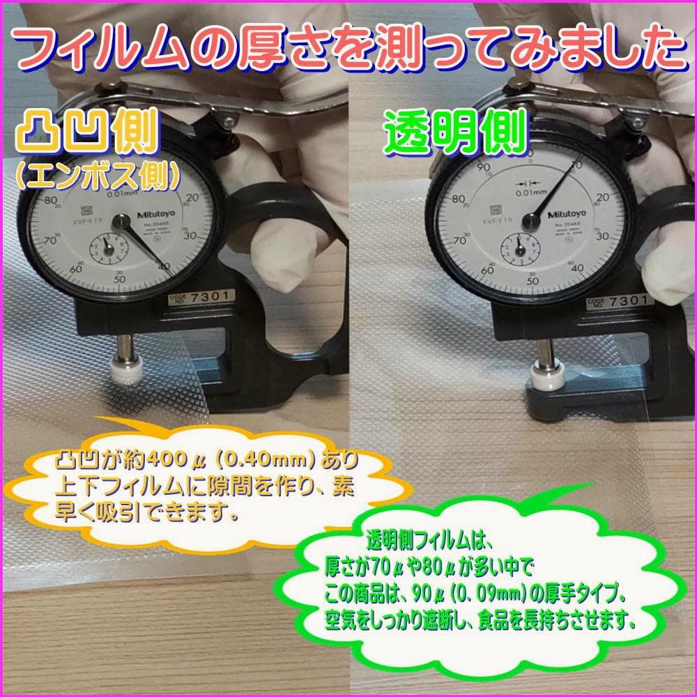 真空パック器専用ロール 25cm 5m 20本セット