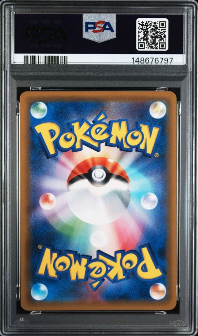 ピカチュウ＆ゼクロムGX RR PSA10 031/095
