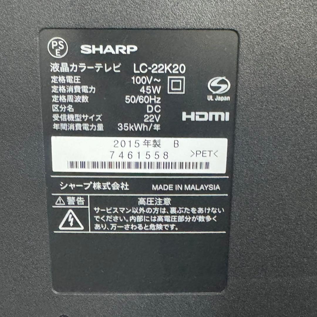 SHARP 液晶テレビ AQUOS LC-22K20 22インチ d5505