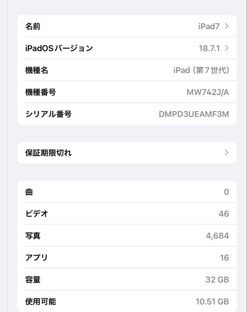 iPad 第7世代 32GB Space Grey Wi-Fiモデル