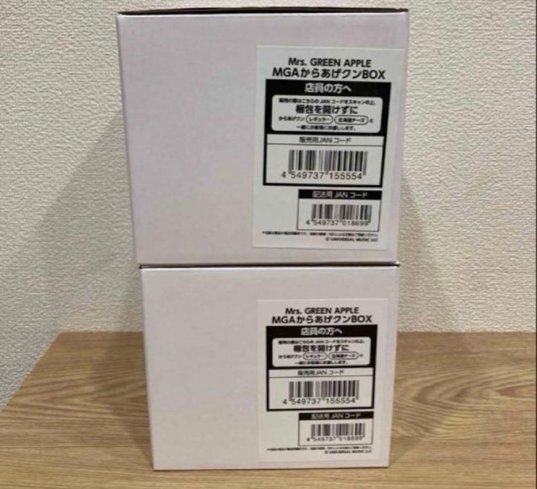 MGAからあげクンBOX新品２点セット
