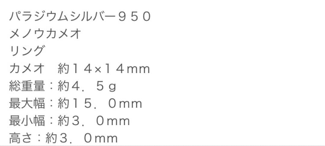 ル*ー様 ドイツ　ミシャエル・ポイスター原型＊猫　メノウカメオリング 16号