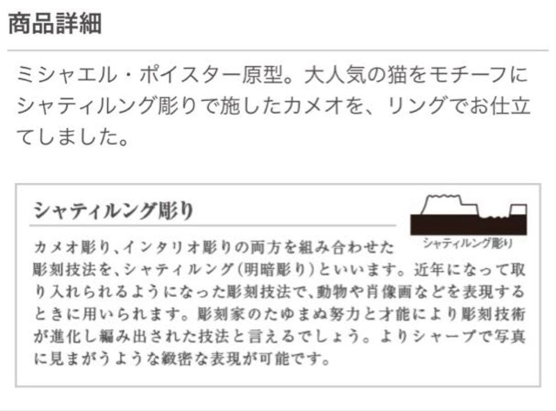 ル*ー様 ドイツ　ミシャエル・ポイスター原型＊猫　メノウカメオリング 16号