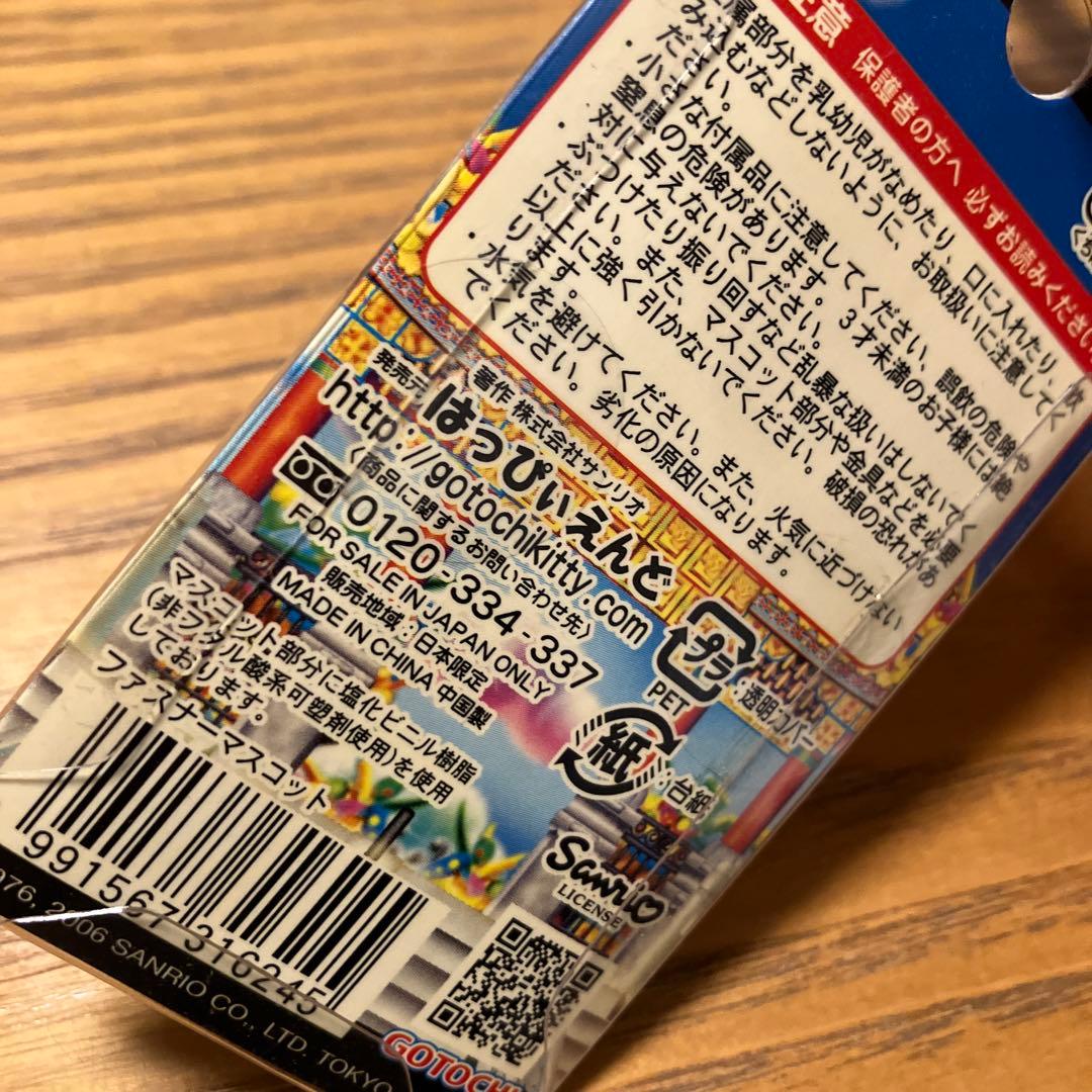 ご当地キティ　神奈川限定　横浜中華街京劇バージョン