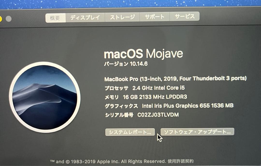 ※短期販売※【美品】MacBook Pro 2019 Touch Bar
