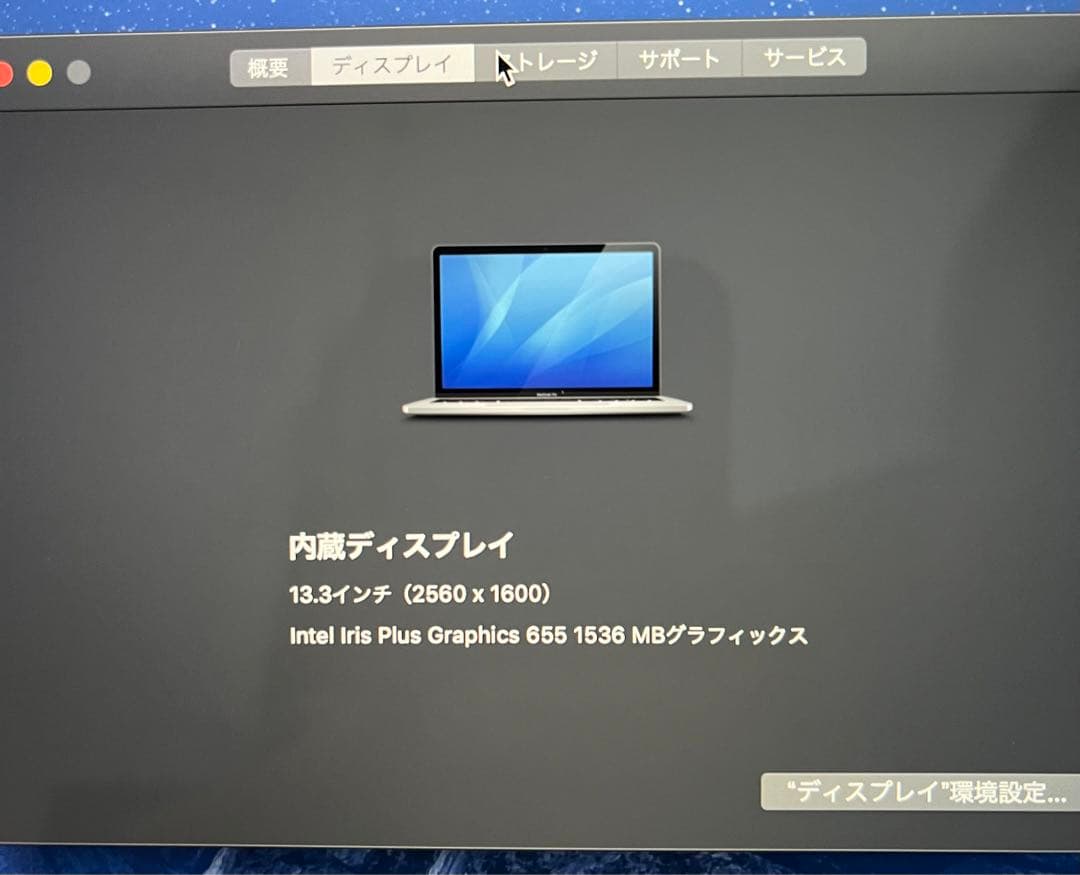 ※短期販売※【美品】MacBook Pro 2019 Touch Bar