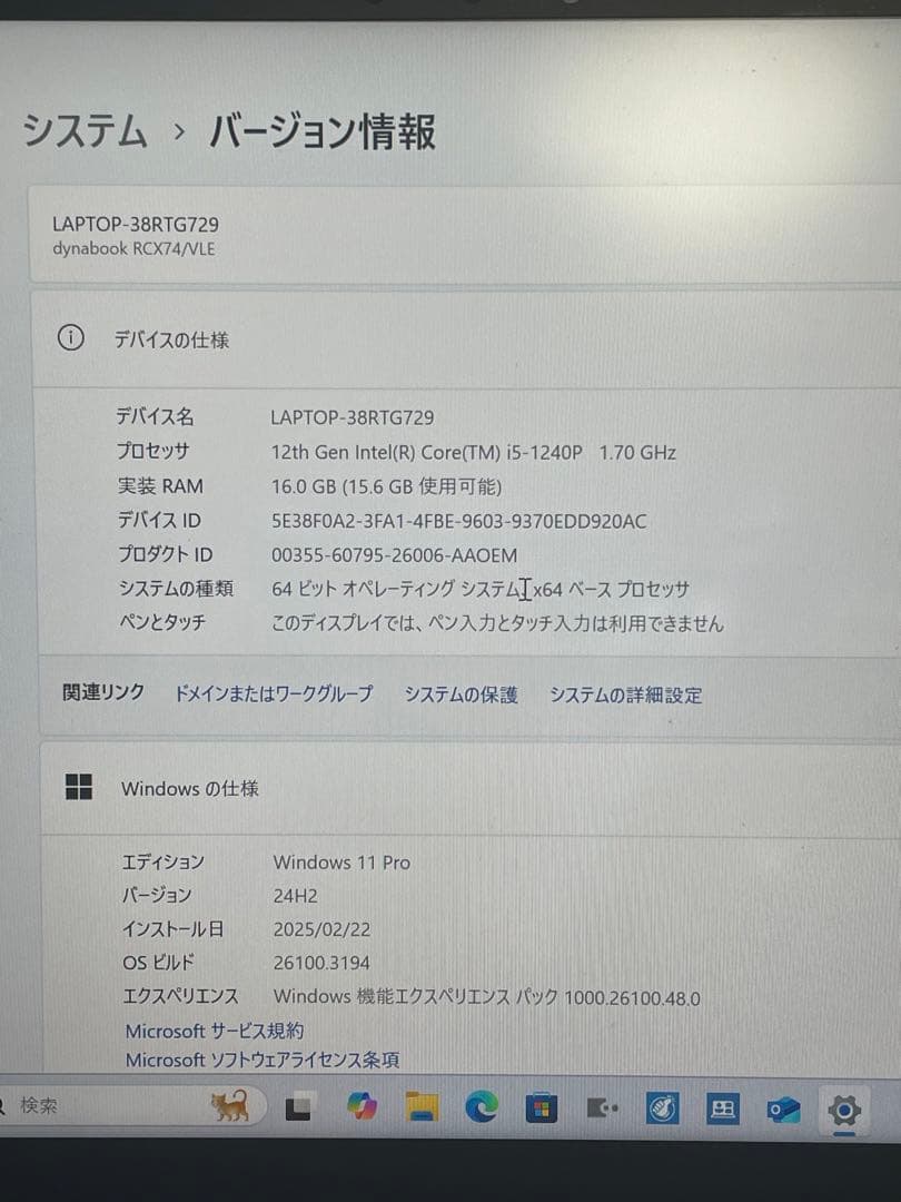 【格安】dynabook RCX74/VLE 2023年モデル ノートPC 東芝