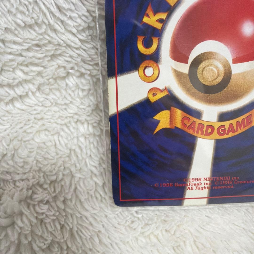 わるいカイリュー ★ 第4弾拡張パック ロケット団　旧裏