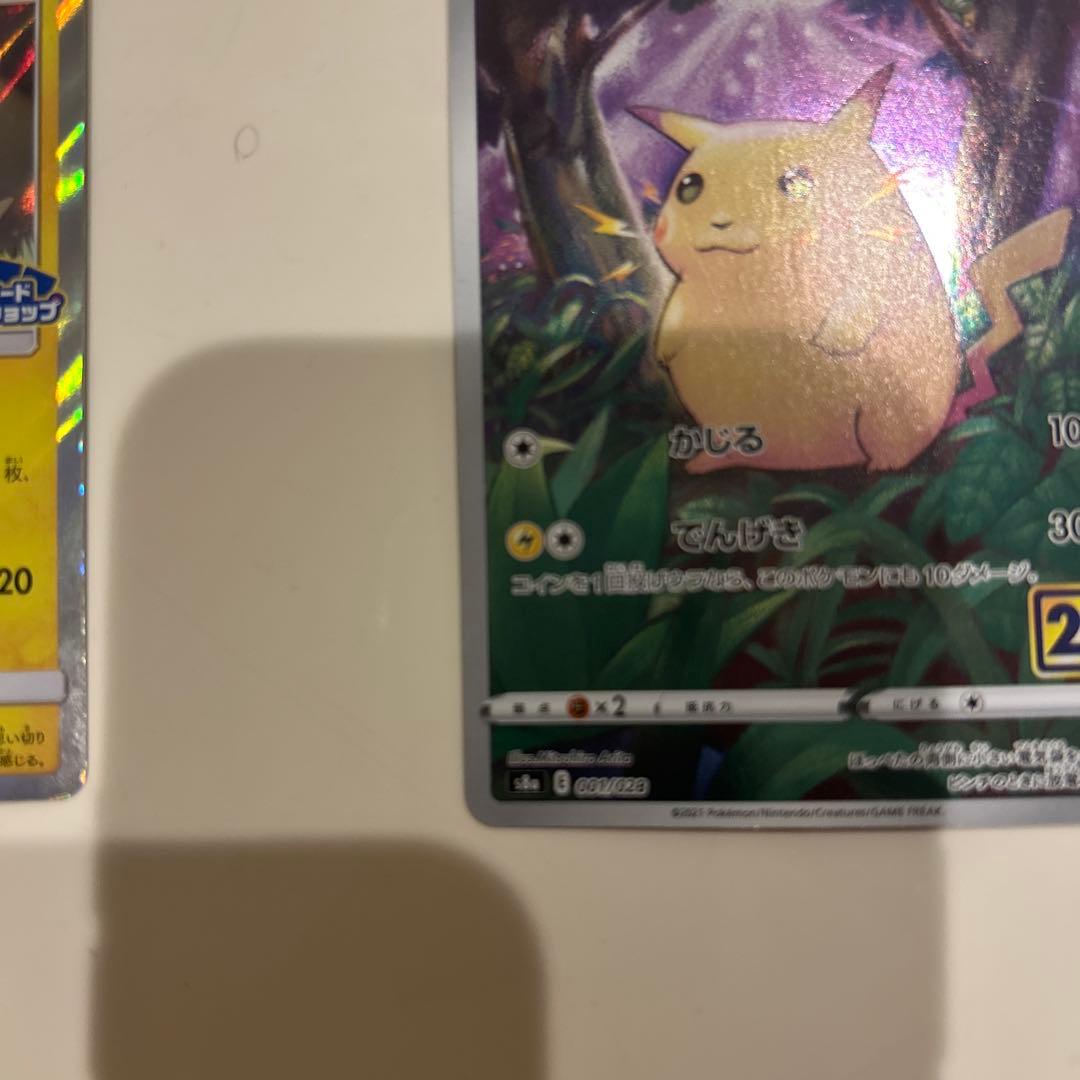 ピカチュウ　ポケモンカード