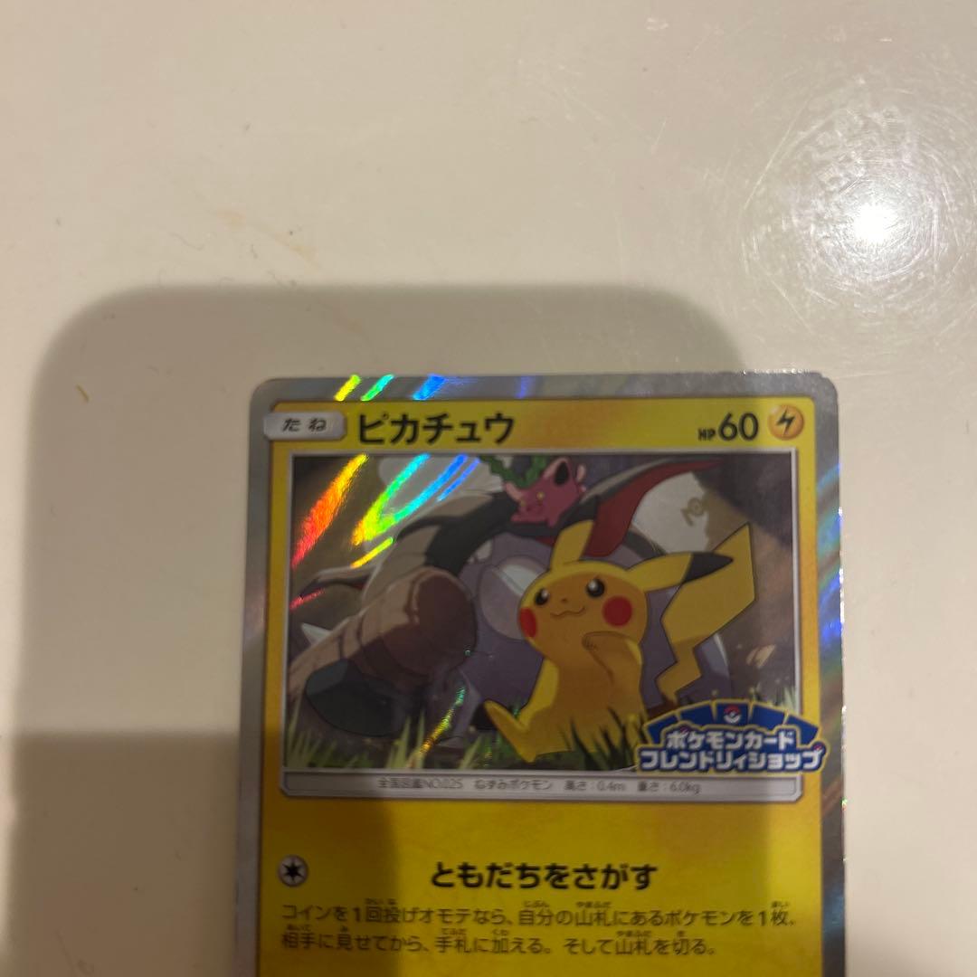 ピカチュウ　ポケモンカード