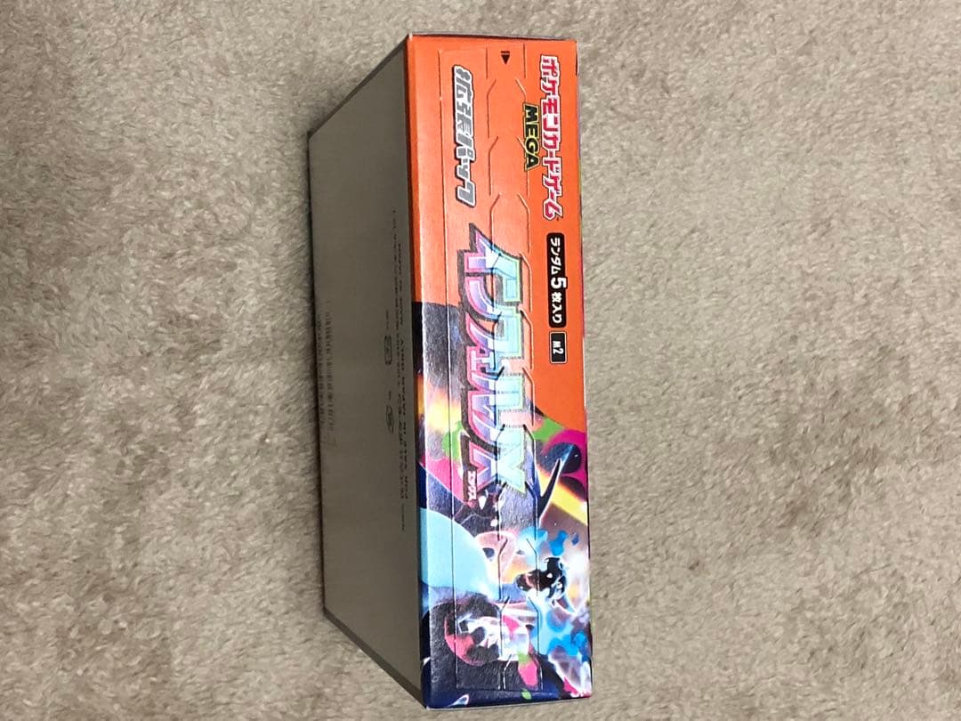 ポケモンカードゲーム インフェルノX 未開封1BOX シュリンク無しペリペリ付き