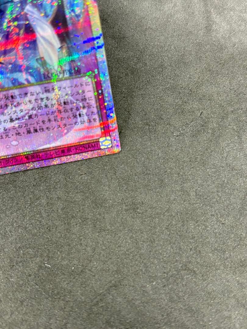 遊戯王　霊王の波動　五つ目　オーバーフレーム　3枚　プリズマティックシークレット