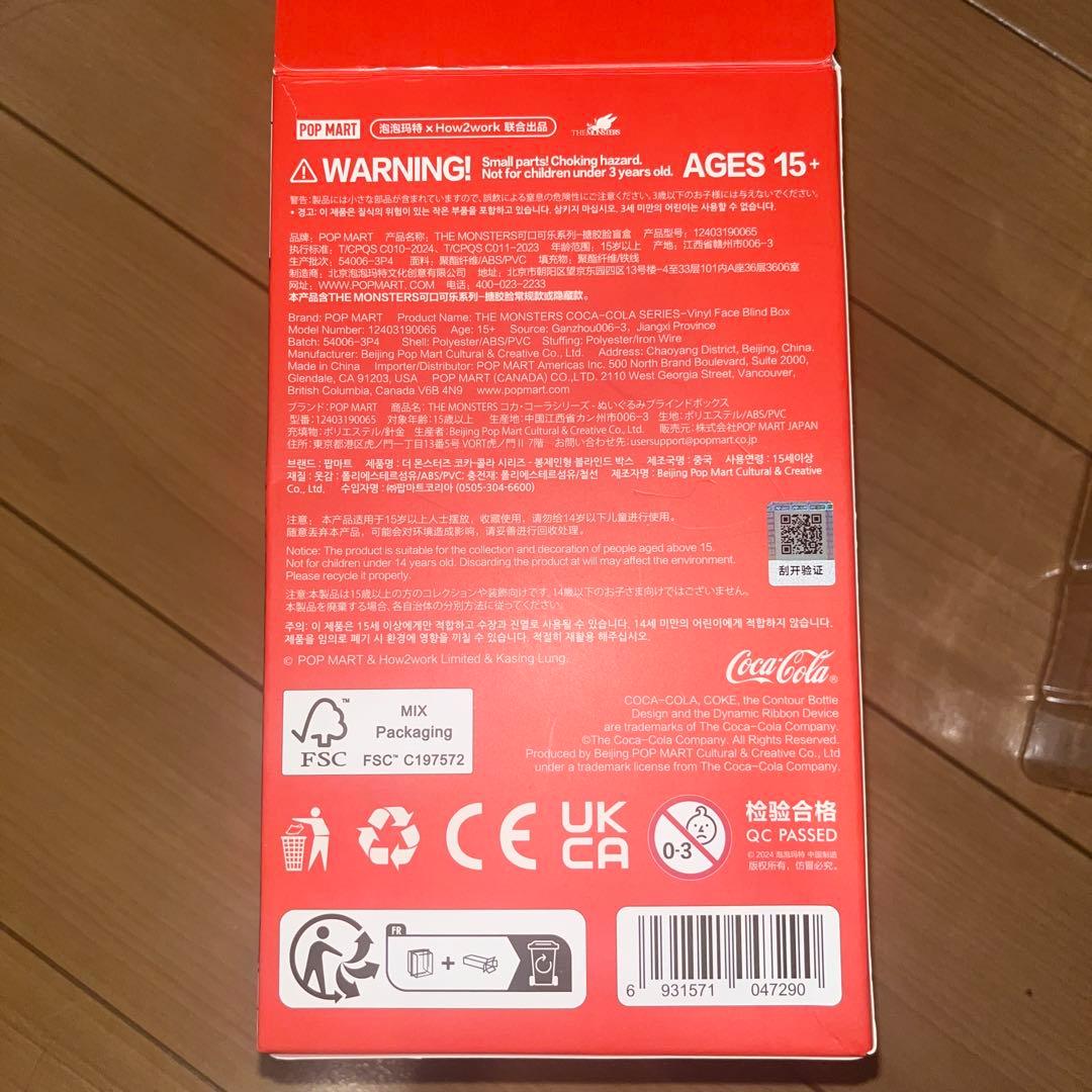 ラブブ　コカコーラ　シークレット