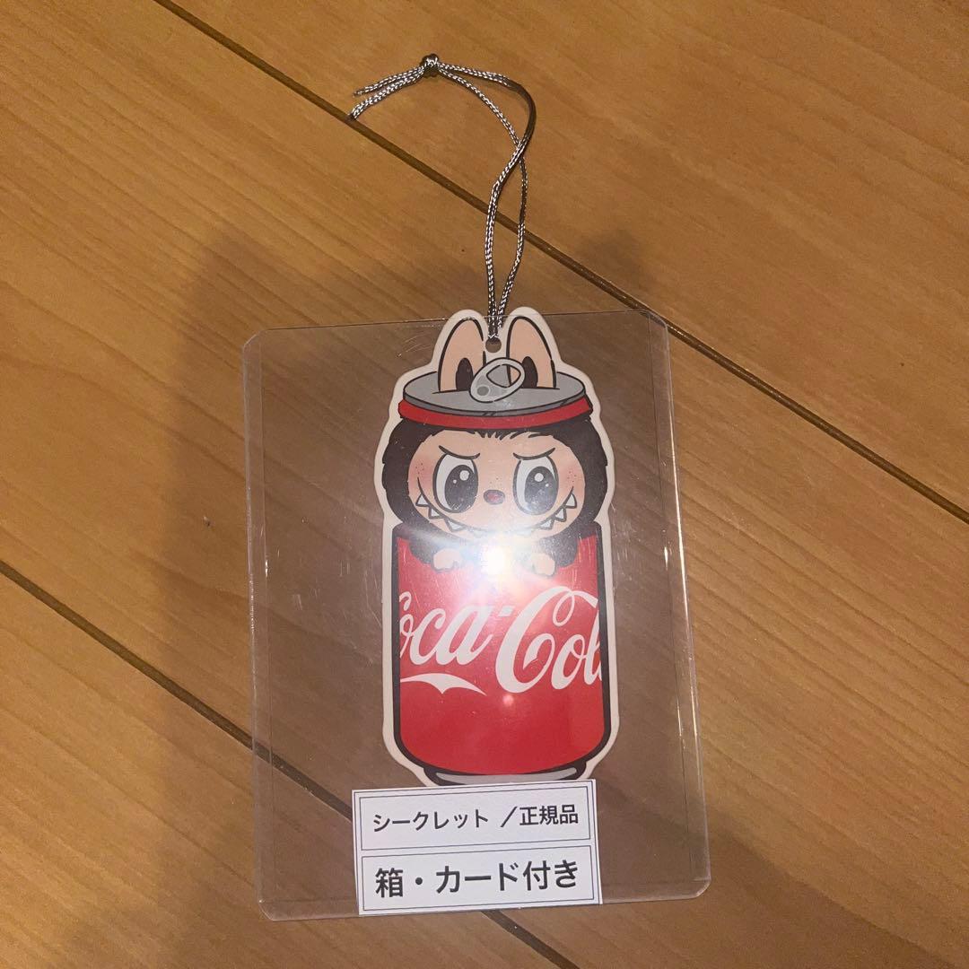 ラブブ　コカコーラ　シークレット