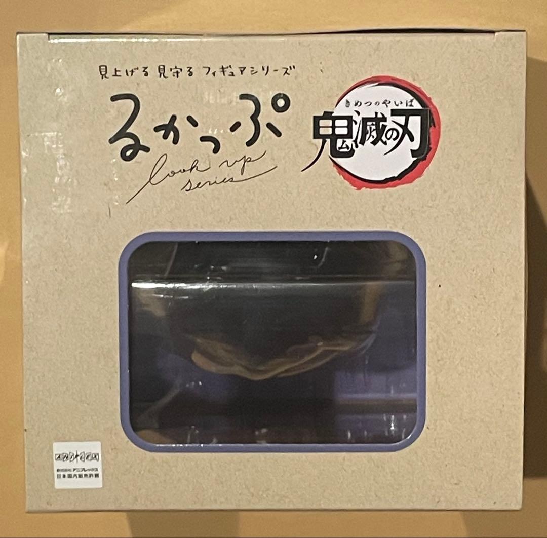 即購入OK 鬼滅の刃 伊黒小芭内　るかっぷ 正規品　新品未開封　劇場版　映画