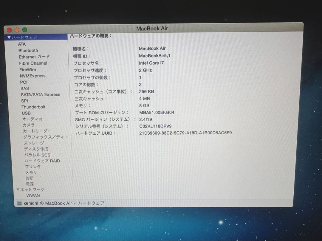 MacBook本体 MacBookAir 11-inch Mid 2012
