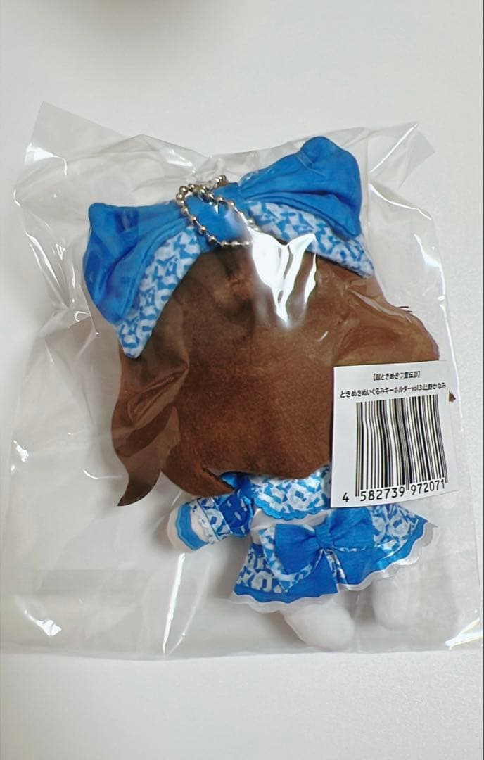 超ときめき♡宣伝部　ときめきぬいぐるみキーホルダー vol.3 辻野かなみ