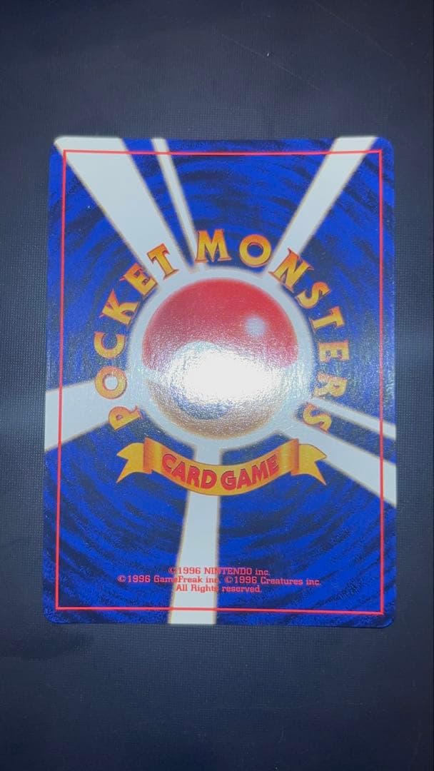 旧裏　極美品　エリカのピクシー　激強全面ホロ　渦巻きホロ２個　モンボ・十字２個