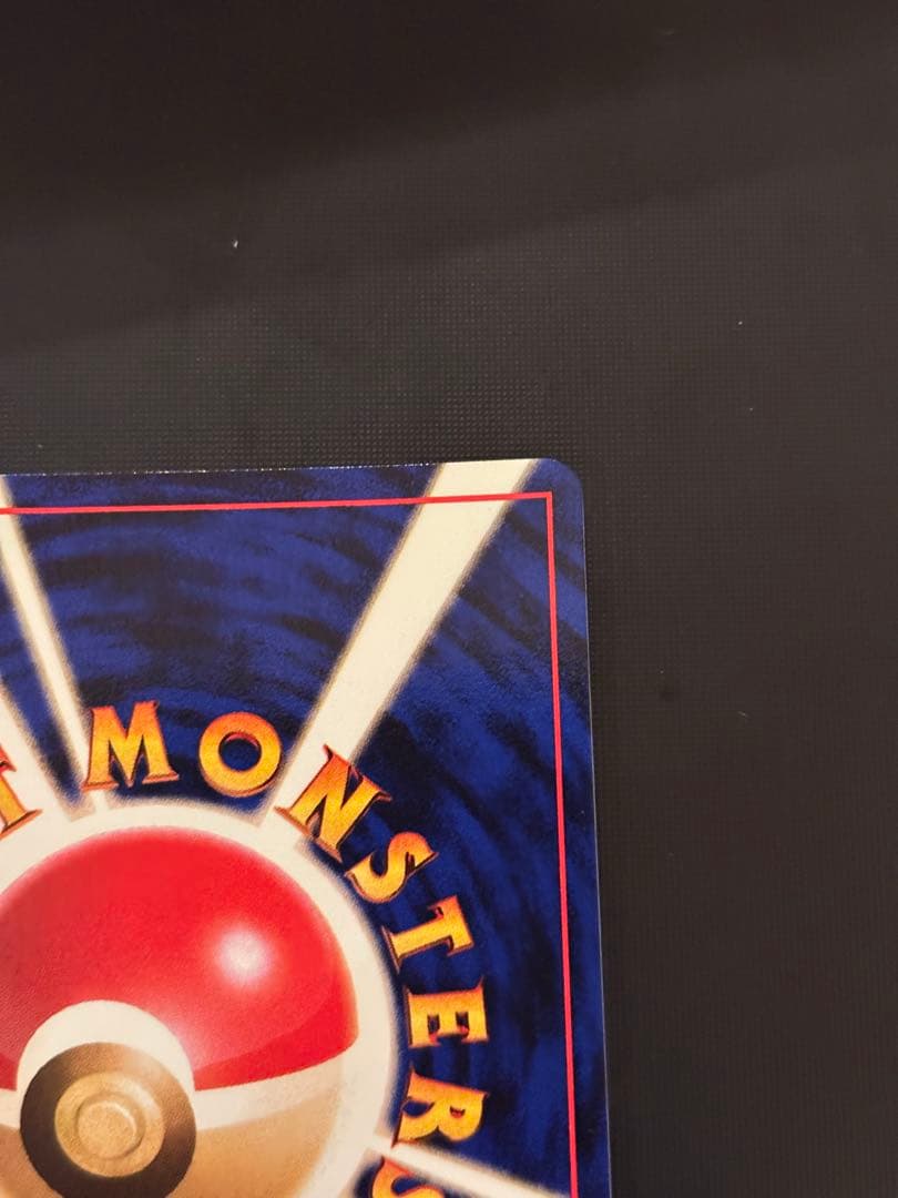 旧裏　極美品　エリカのピクシー　激強全面ホロ　渦巻きホロ２個　モンボ・十字２個